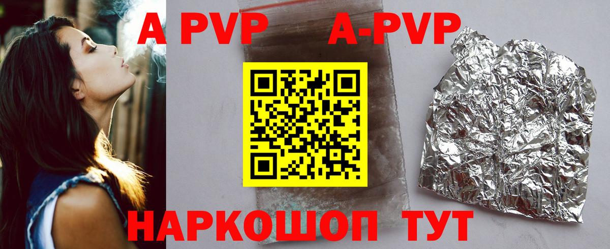 Alpha PVP СК Краснокаменск