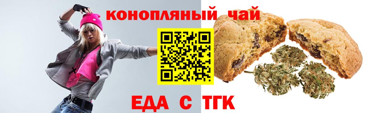 Краснокаменск  Canna-Cookies марихуана  Вход с VPN 