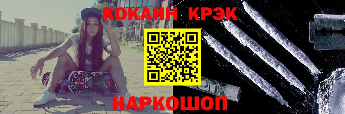 Cocaine Колумбийский  Вход с VPN  Cocaine 97%  Краснокаменск 