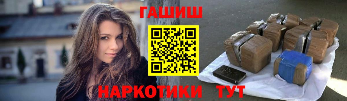 ГАШИШ хэш  ГАШ Изолятор  Краснокаменск  ГАШ  где купить наркотик  Вход с VPN 