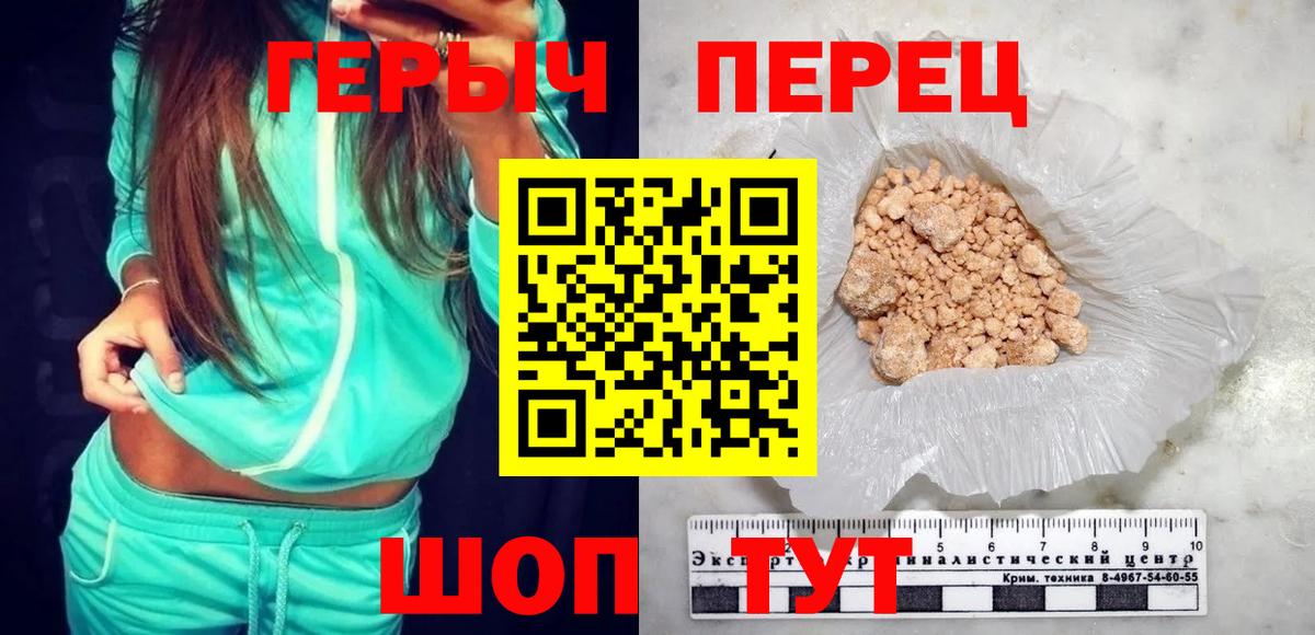 ГЕРОИН VHQ Краснокаменск