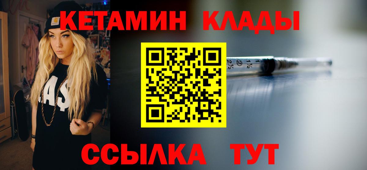 kraken рабочий сайт  КЕТАМИН ketamine  Вход с VPN  Краснокаменск  Кетамин VHQ 