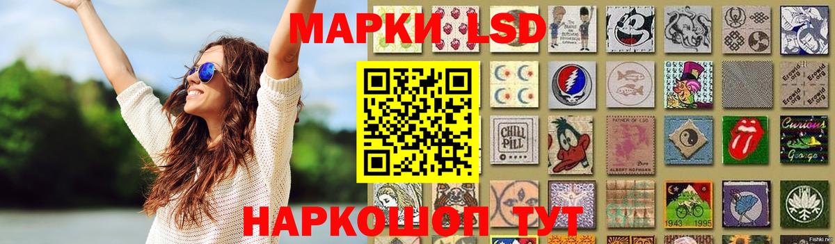 LSD-25 экстази ecstasy Краснокаменск