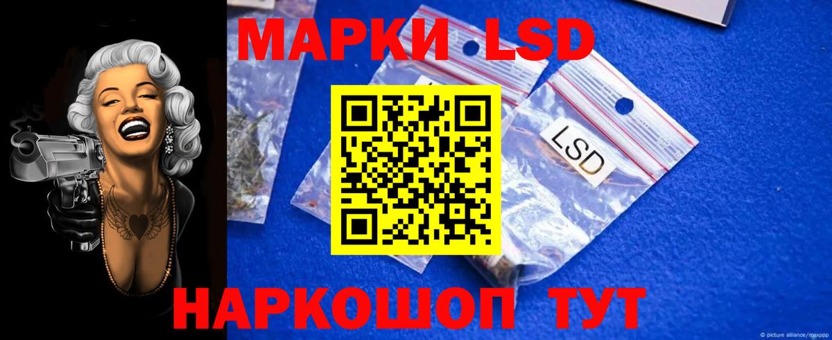 ЛСД экстази ecstasy  LSD-25 экстази  Краснокаменск  Вход с VPN  LSD-25 экстази кислота 