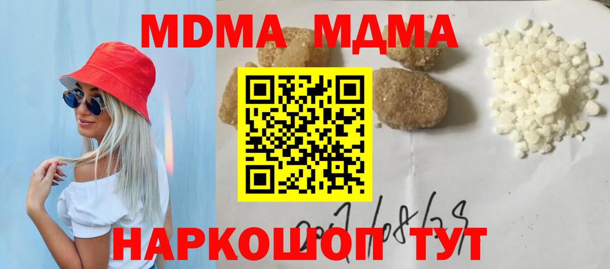 MDMA  Вход с VPN  Краснокаменск  MDMA crystal  MDMA crystal 