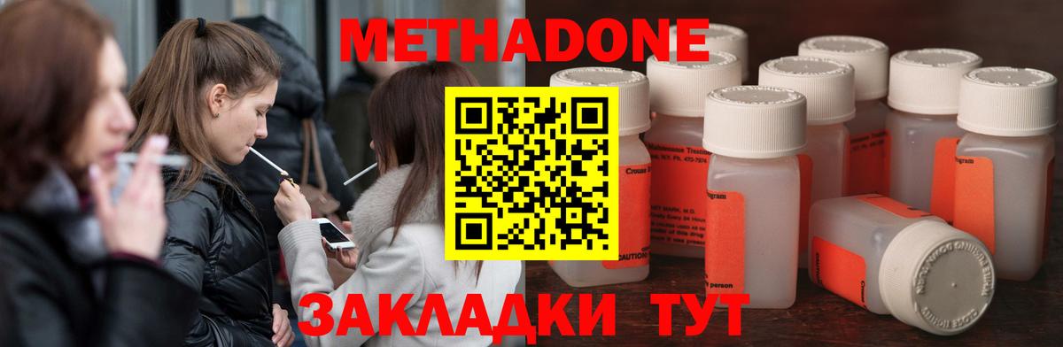 Метадон VHQ  Вход с VPN  KRAKEN как зайти  Краснокаменск 