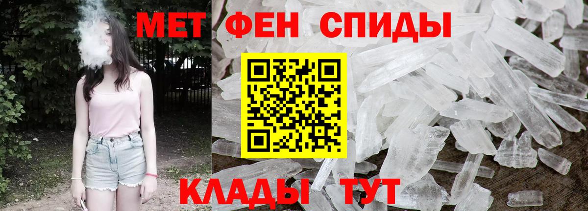 Первитин кристалл Краснокаменск