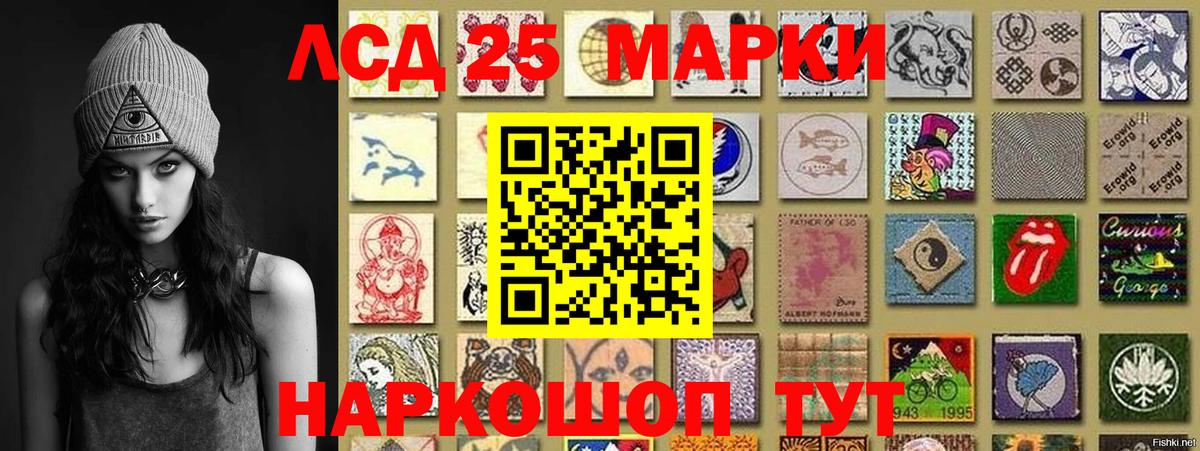 Марки 25I-NBOMe 1,8мг  Вход с VPN  Краснокаменск 